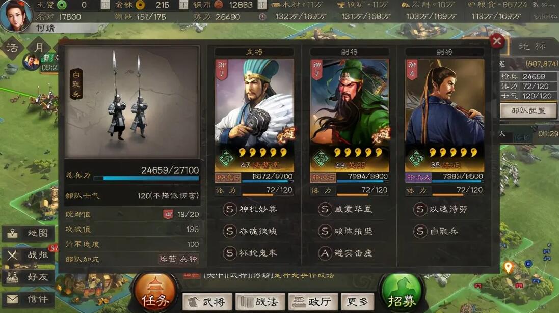 三国志战略版一条红线是什么 三国志战略版一条红线是什么