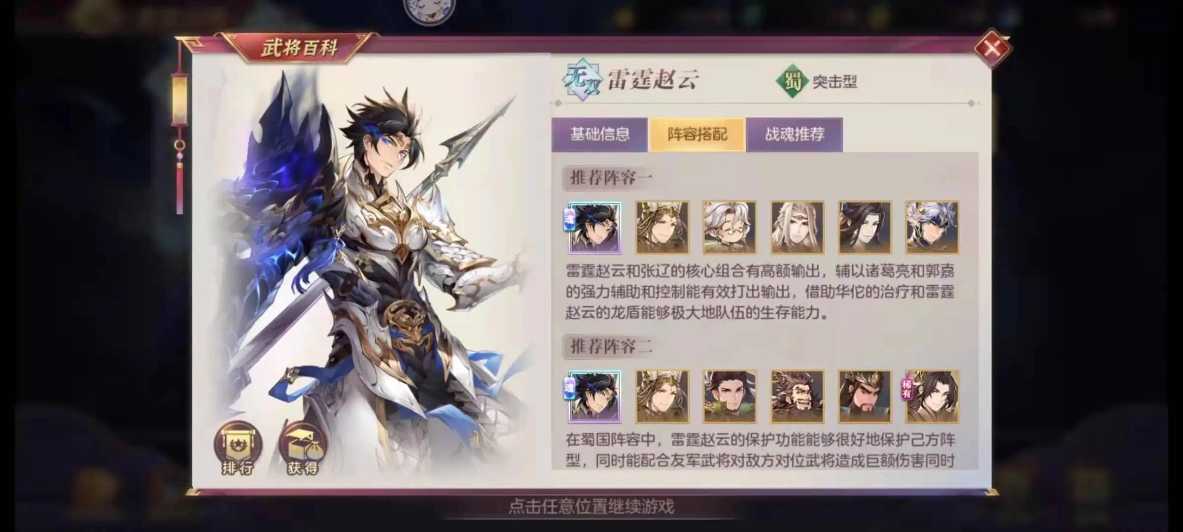 三国志幻想大陆初始号怎么刷 三国志幻想大陆初始号怎么刷