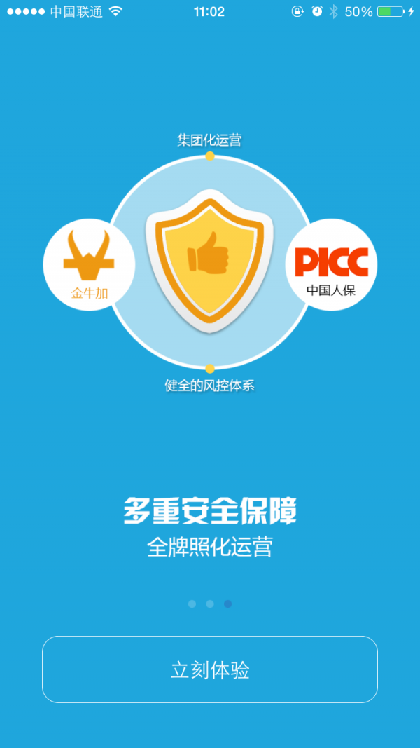 雷盾交易所官方app