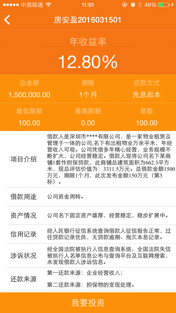 雷盾交易所官方app