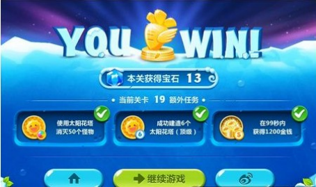 保卫萝卜2第19关攻略 保卫萝卜2第19关攻略