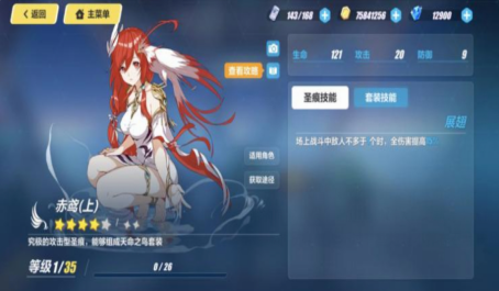 崩坏3防高估战斗能力计算系数选取分析