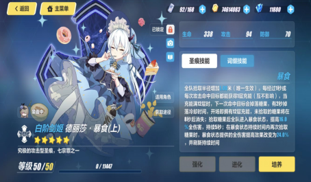 崩坏3防高估战斗能力计算系数选取分析