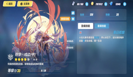 崩坏3选爱丽刷冰冻伤害操作指南 崩坏3选爱丽刷冰冻伤害操作指南