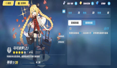 崩坏3选爱丽刷冰冻伤害操作指南