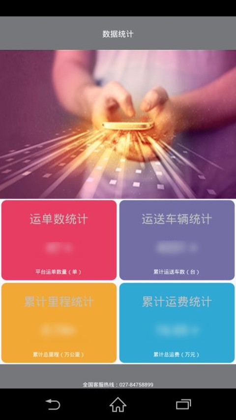 车之音