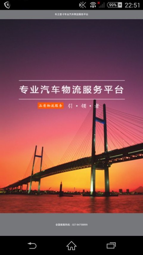 车之音