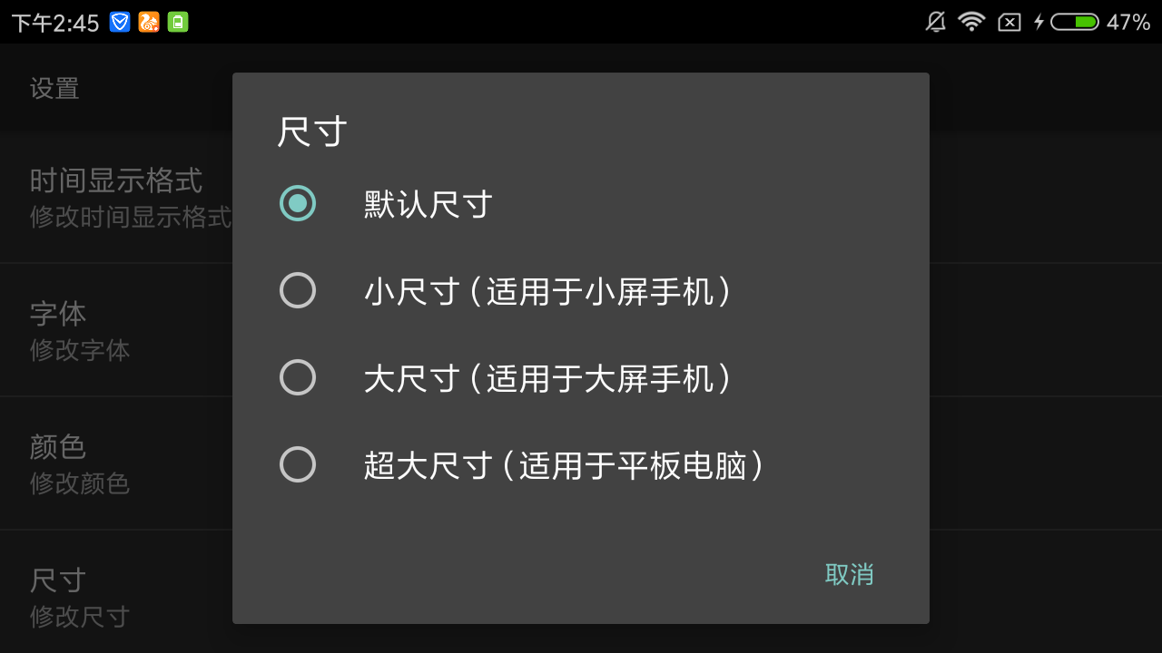专属时钟