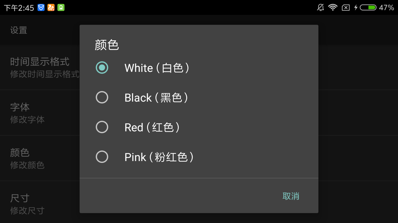 专属时钟