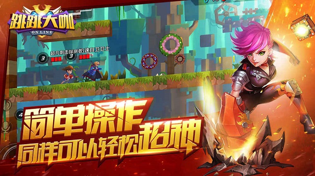 跳跳大咖九游版