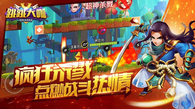 跳跳大咖九游版