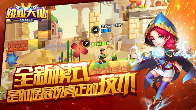 跳跳大咖九游版