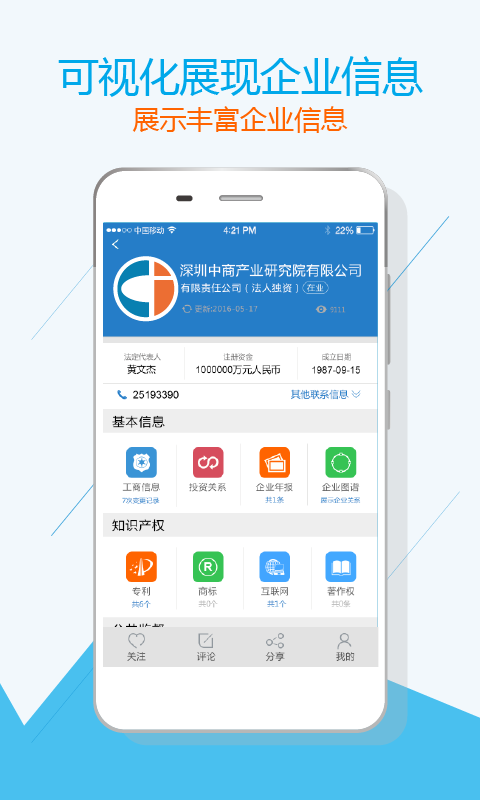 八方查