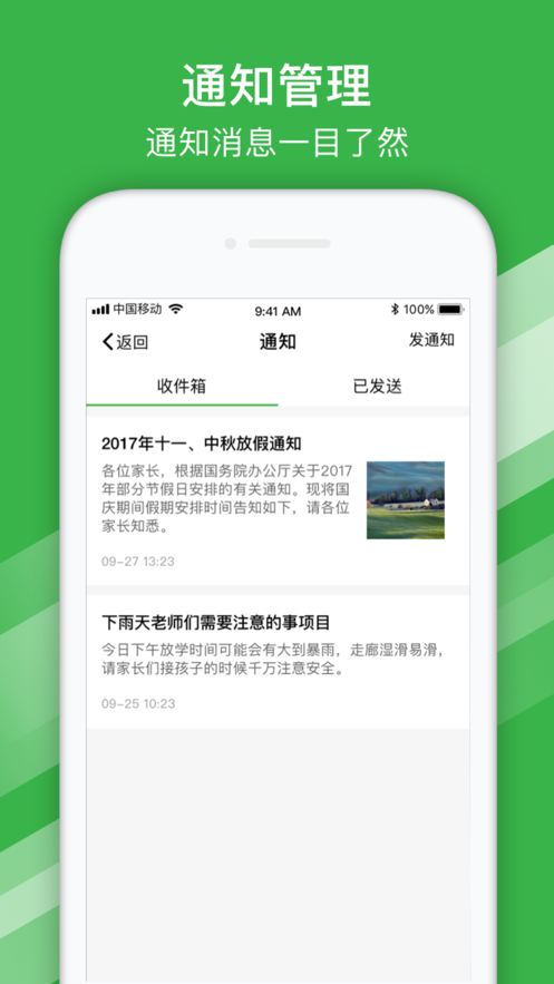 南宁智慧教育