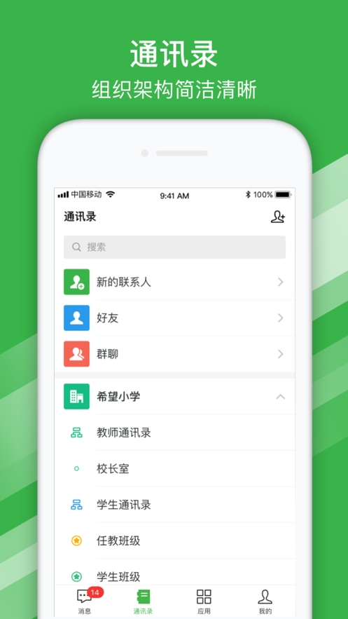 南宁智慧教育