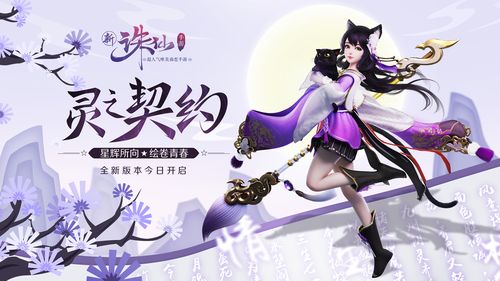 诛仙手游钓鱼隐藏任务怎么触发 诛仙手游钓鱼隐藏任务怎么触发