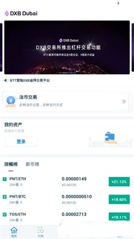 pkex币平台