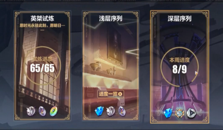 崩坏3副本关卡和属性伤害
