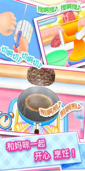 料理妈妈全菜谱