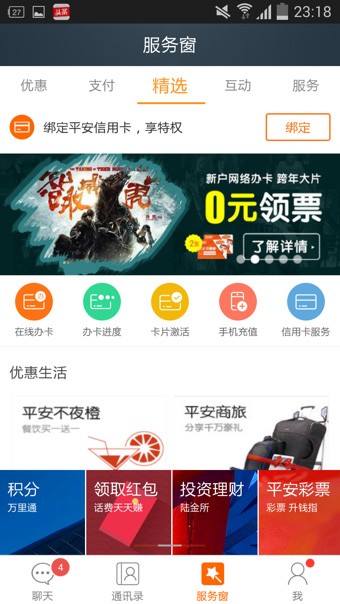 ceo交易所最新版