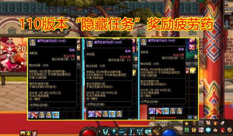 地下城与勇士110级玩法路线详解 地下城与勇士110级玩法路线详解