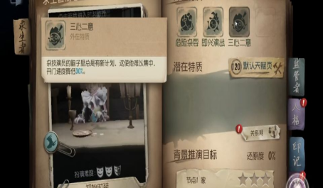 第五人格古董第一次削弱注意点