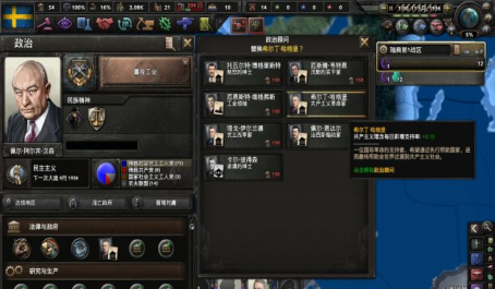 钢铁雄心通用国策的国家攻略 钢铁雄心通用国策的国家攻略