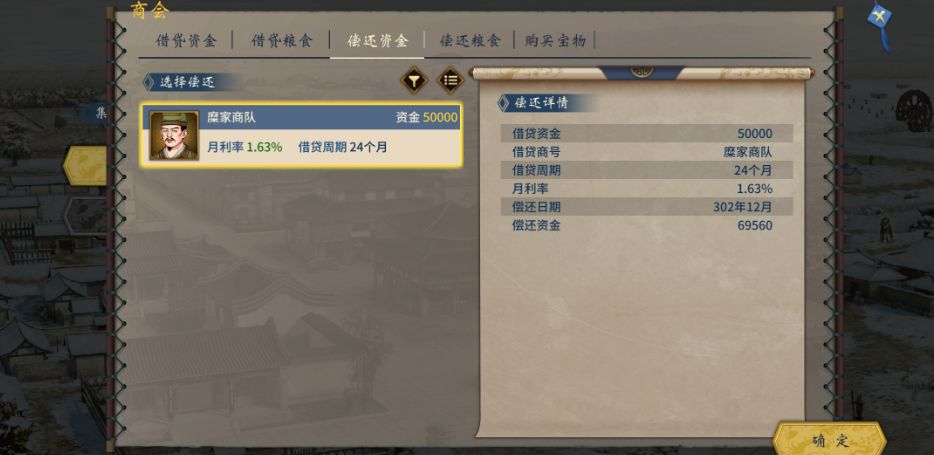 汉末霸业借贷钱粮攻略