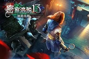 密室逃脱1逃离地牢攻略新版攻略