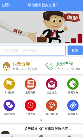 民企直通车