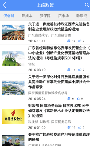 民企直通车