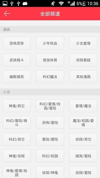 漫画盒子