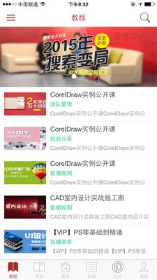 小薇互联
