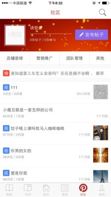 小薇互联