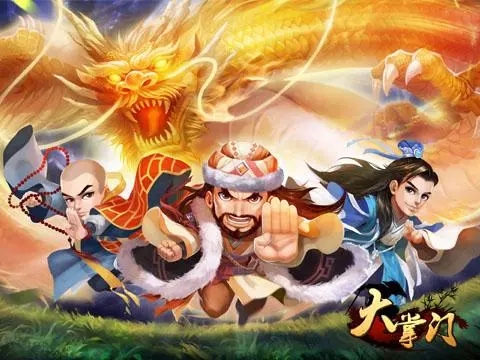 大掌门之武功篇攻略 大掌门之武功篇攻略