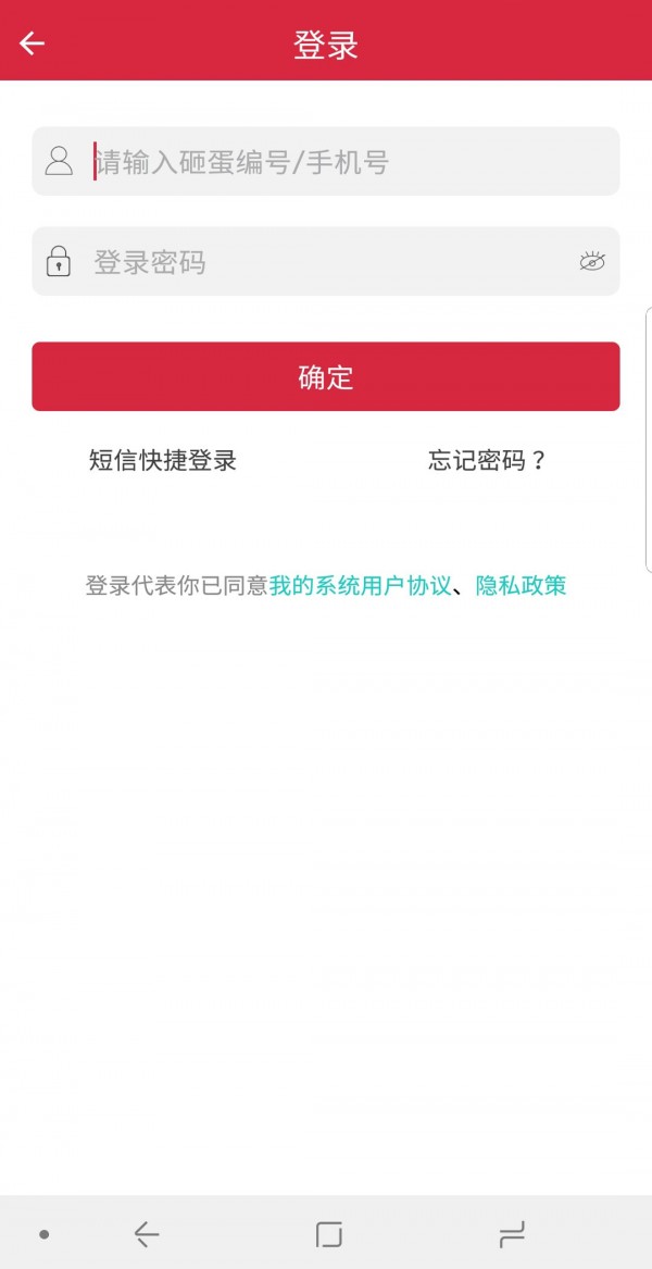 我的系统