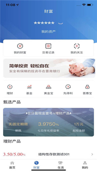 派币app