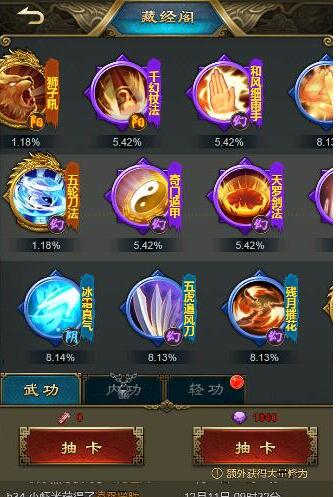刀剑天下藏经阁玩法介绍 刀剑天下藏经阁玩法介绍
