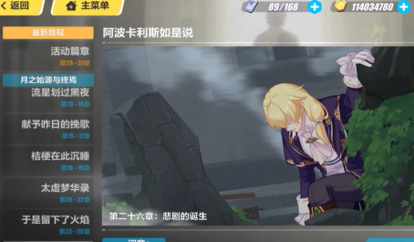 崩坏3入门介绍指南 崩坏3入门介绍指南