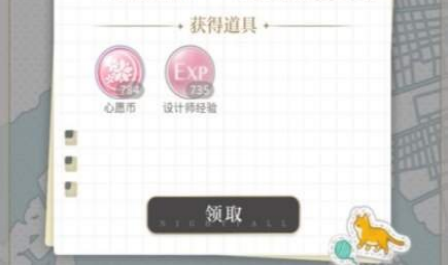 光与夜之恋心愿币获得方法 光与夜之恋心愿币获得方法