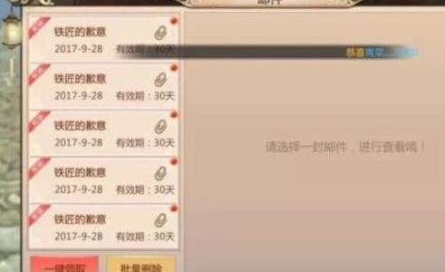 蜀门手游装备锻造可以继承吗 蜀门手游装备锻造可以继承吗