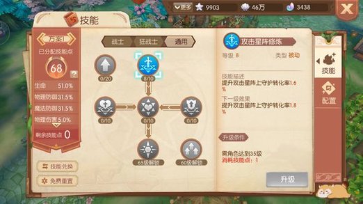 风之大陆战士PK技巧分享 风之大陆战士PK技巧分享