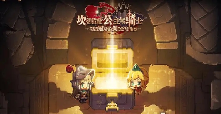 坎公骑冠剑第二季魔界主线活动攻略 坎公骑冠剑第二季魔界主线活动攻略