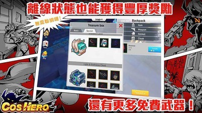 Cos英雄