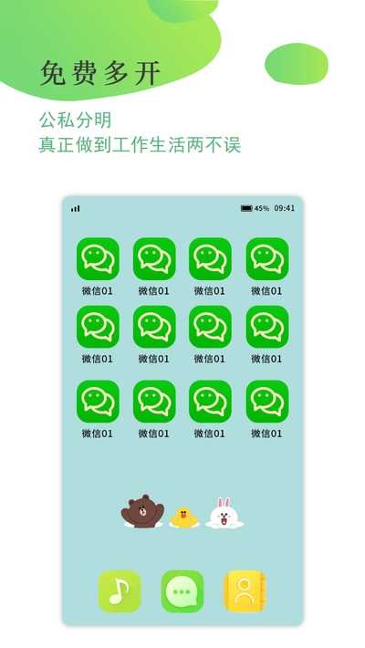 多开大师