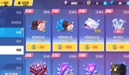 崩坏3周卡月卡暂时不用花 崩坏3周卡月卡暂时不用花