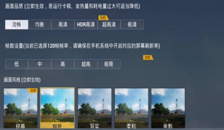 和平精英打开这几个设置提高吃鸡率 和平精英打开这几个设置提高吃鸡率