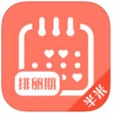 排卵期计算器