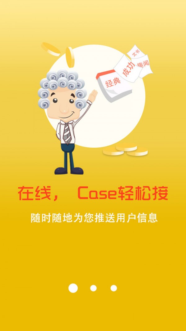 优律律师端
