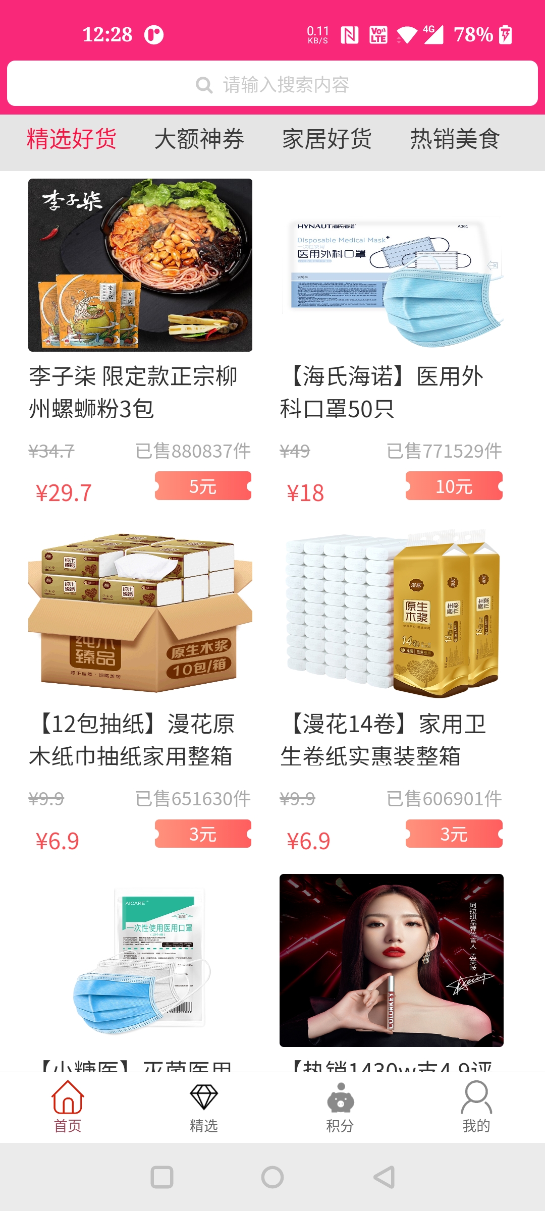 聚合优品